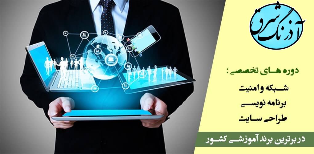بهترین آموزشگاه حسابداری مشهد